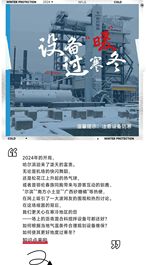 南方路机：比起泼天富贵哈尔滨，这些寒冬注意事项更值得关注