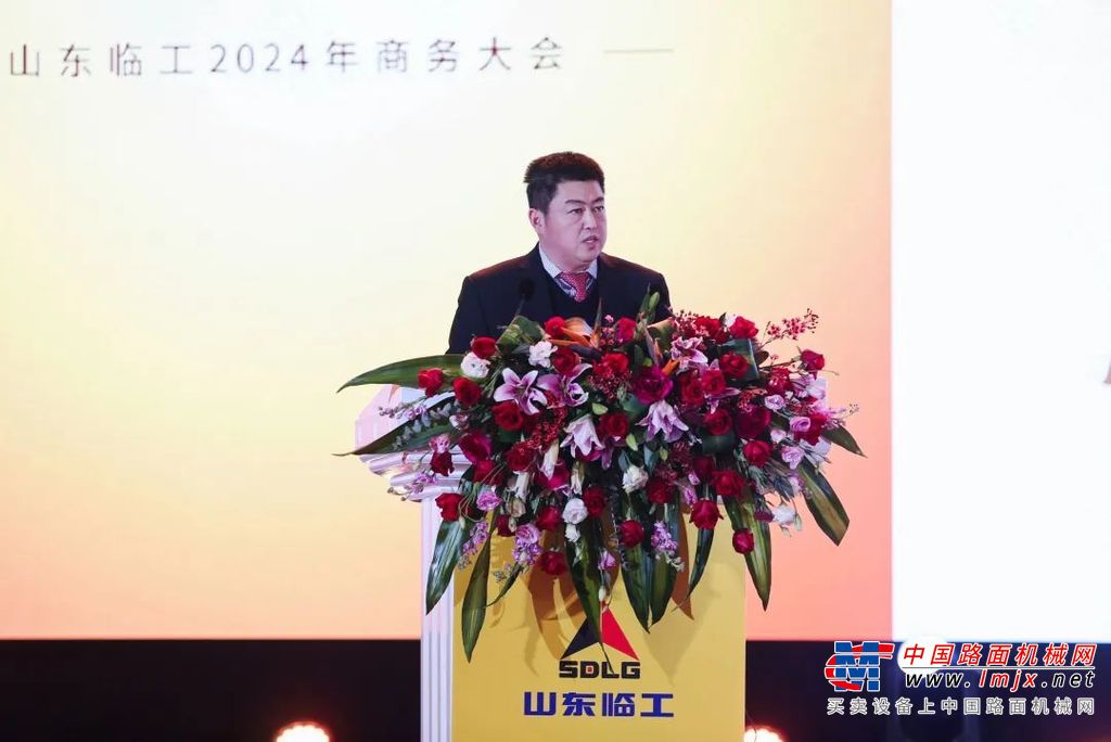 董事长强调，广大经销商要坚定发展信心，看到新的希望。要对临工的产品充满信心，对市场的发展充满信心，对临工的应对措施充满信心。营销公司和各经销商要深入贯彻“以客户为中心”战略，厂商同心协力，确保取得重点产品、重点市场的新的更大突破。