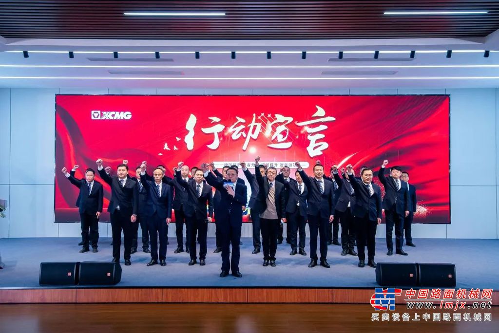 	面对2023年的市场挑战，徐工道路与全国的经销商伙伴们团结一心、奋勇拼搏，在逆境中砥砺前行。会议对徐工道路2023年的各营销职能工作进行了回顾，深入剖析当前问题，明确未来重点工作及发展方向。并围绕渠道转型升级、运营质量提升、产业数字化发展、“全心”服务价值链优化等方面，提出了新的要求。