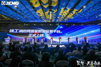 徐工：经营问题，一“智”解决！