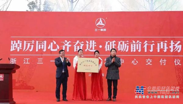 浙江三一装备新研发中心，交付启用！