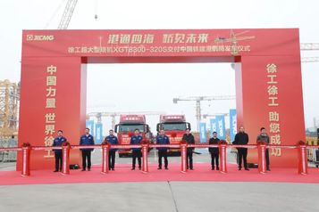 【开门红】徐工超大型塔机荣耀交付中国铁建港航局