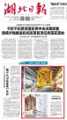 陕建机：《湖北日报》黄陂轨交基地 打造新增长极