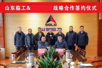 齐心合力 携手共进—山东临工与浙江某大型公司举行战略合作签约仪式