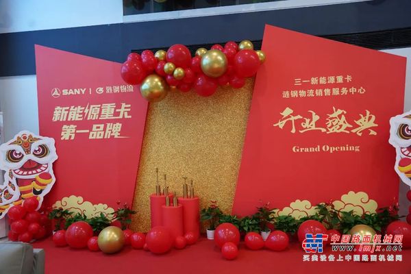 全国首家！三一新能源重卡涟钢物流销售服务中心盛大启航