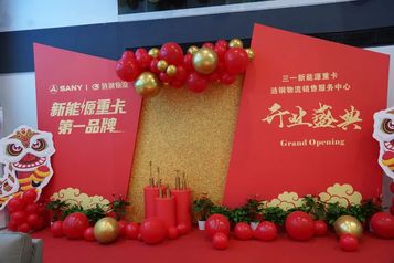 全国首家！三一新能源重卡涟钢物流销售服务中心盛大启航