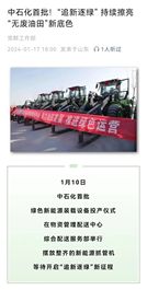 批量交付！徐工新能源变形产品助建“无废油田”