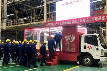 《奋楫扬帆勇争先》① 丨新闻快闪车开进了徐工集团
