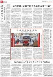 报道两连发，新华社深度观察三一“新曲线“！