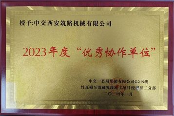 收获满满！路面工程分公司多个项目斩获荣誉