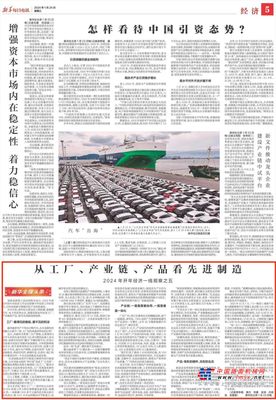 新华社走进三一工厂，探寻先进制造新趋势