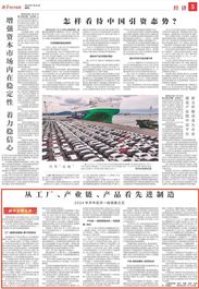 新华社走进三一工厂，探寻先进制造新趋势