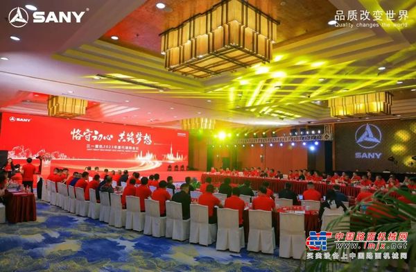 2024怎么干？三一多个事业部召开代理商年会！