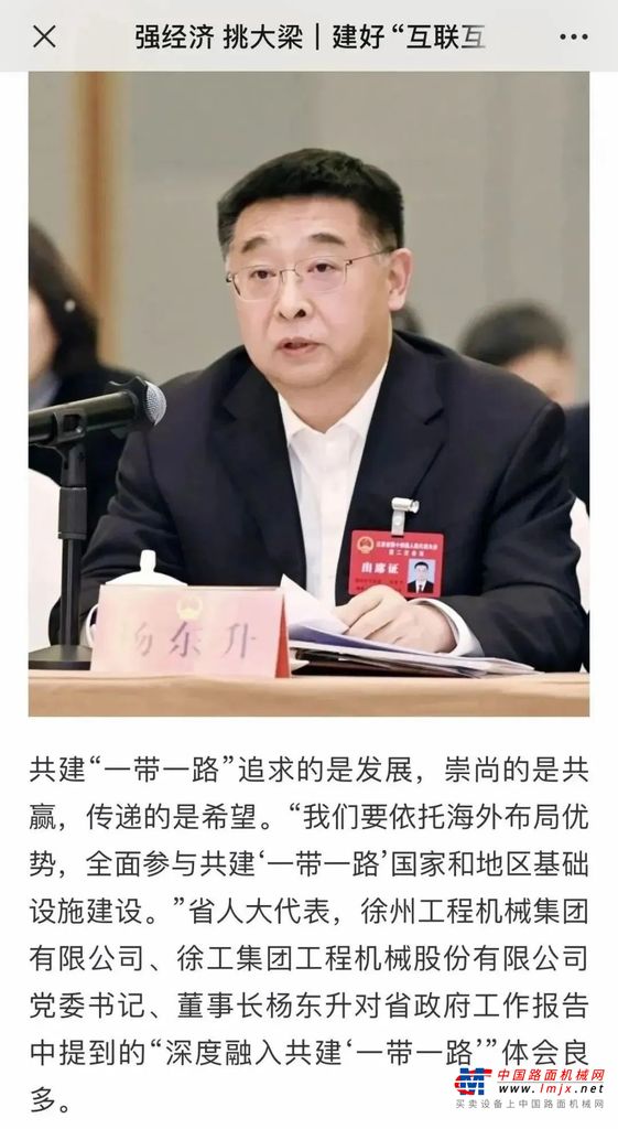 	“用徐工的‘立和破’‘稳和进’