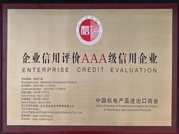 一路厚道 | 山推进出口公司获评中国机电产品领域AAA级信用企业