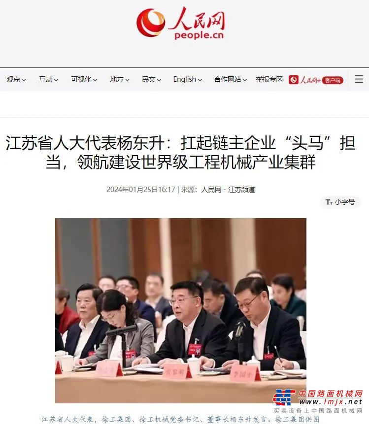 	工程机械