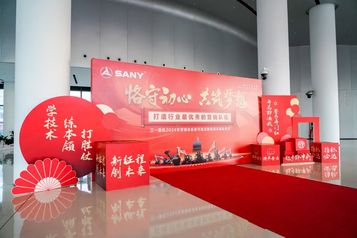 恪守初心 共筑梦想！三一重机2024新春培训圆满完成！