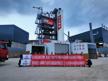 客户故事｜路面机械成套交付！云南齐力选择三一再出发！
