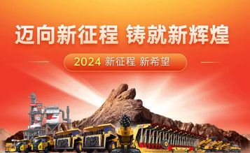 三一重装：迈向新征程 铸就新辉煌，回顾2023展望2024