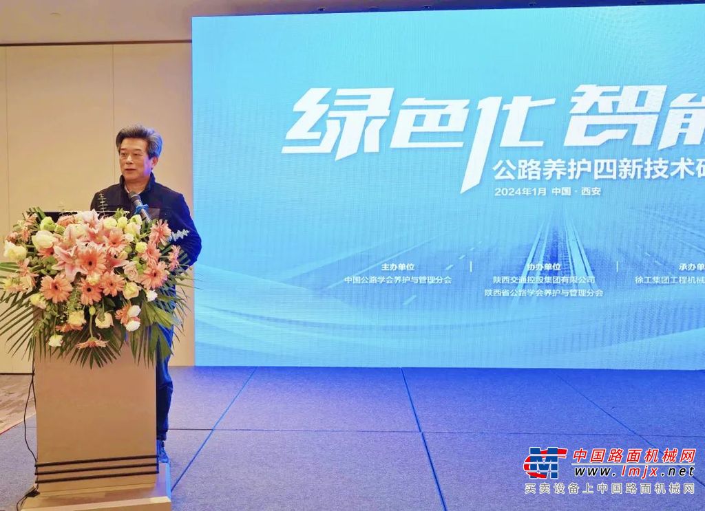 中国公路学会副理事长、陕西省公路学会理事长杨育生致欢迎词