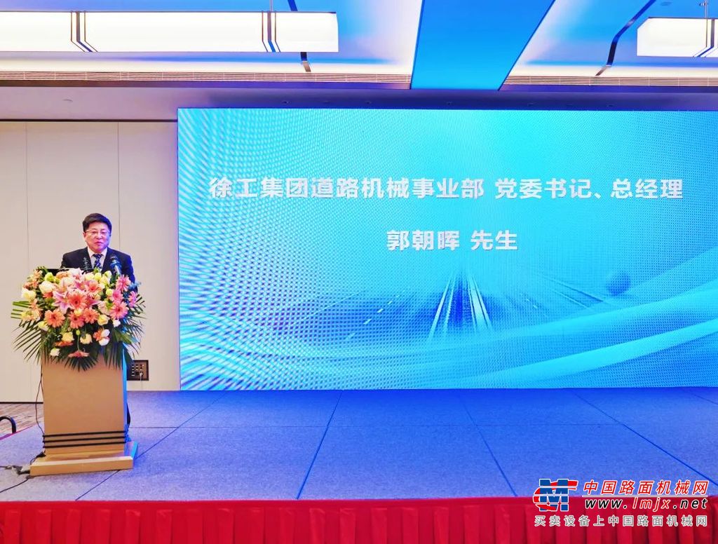 会议由中国公路学会副秘书长兼养护管理分会秘书长梅君主持
