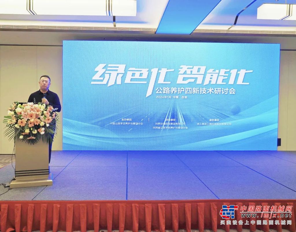 	“四新”技术是公路发展的趋势，也是我国绿色发展、创新发展的内在要求。在交通强国发展战略的带动下，我国公路行业正走向大规模、高质量发展的黄金期。专业化、规范化、精细化、信息化已成为新时代公路建管养的需求导向。