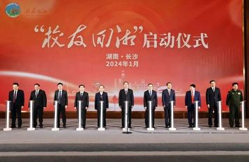 三一重工：湖南启动“校友回湘”，唐修国参加启动，向文波作交流发言