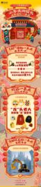 直播｜明晚18:00，CAT®（卡特）小年夜游园会，龙年送您“一条龙”！邀您欢度小年！