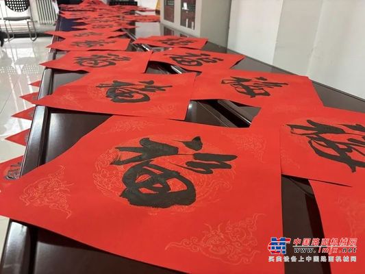 陕建机：公司开展2024年迎新春“送万福、进万家”书写春联服务职工活动