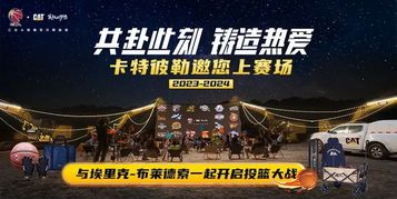 卡特彼勒最佳防守球员“发掘幸运”第三期开启，快来参与赢好礼！