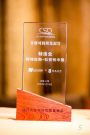荣誉获奖 | 阿特拉斯·科普柯中国获评2024 CSO“首席可持续发展官”企业
