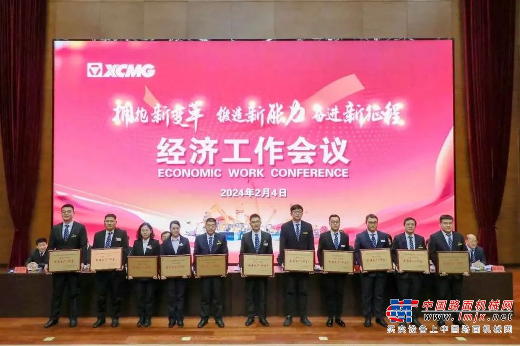 	表彰先进 · 激昂斗志