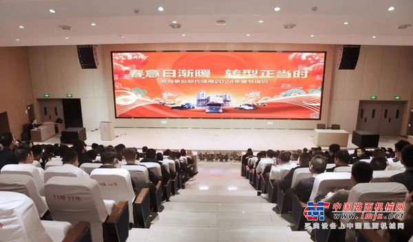 追求卓越！2024泵送营销服务春节培训暨表彰活动圆满落幕！