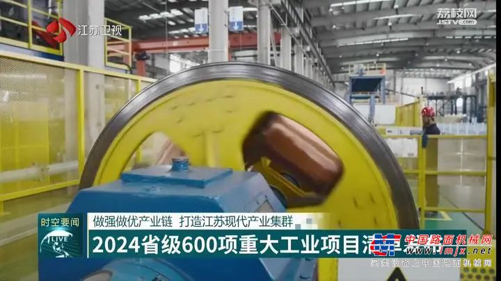 做强做优产业链 打造江苏现代产业集群 2024省级600项重大工业项目清单发布