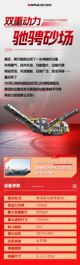 南方路机新品亮相 | NFLG油电两用筛分站开启混动新征程！