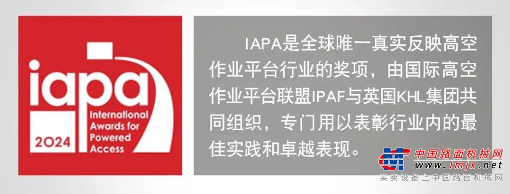 唯一中国企业！2024 IAPA 各奖项入围名单揭晓，鼎力上榜4项！
