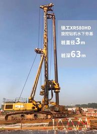3m大直径分级钻孔，徐工XR580HD水下夯基！