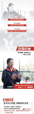 康见她励量 | 工厂“女当家”，自立自强绽荣光