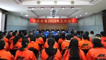 河南省高遠公路養護技術有限公司2024年工作會議勝利召開