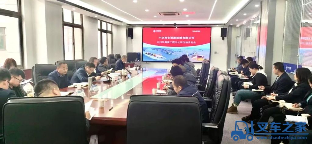 中交西筑路面工程分公司召开2024年市场开发会