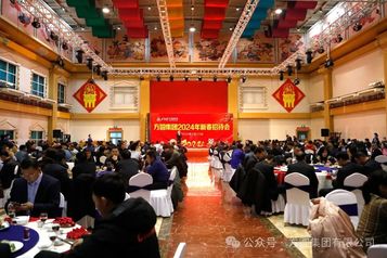 【聚力奋进】方圆集团2024年新春招待会举行