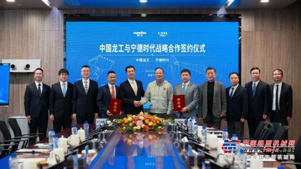 龙年开局谋新篇 战略合作启新程——中国龙工与宁德时代签署战略合作协议