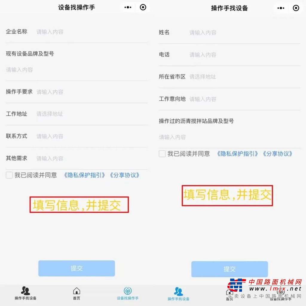 	上了一个新项目，却找不到一位合适的操作手；干了多年沥青搅拌站操作手，一直想在老家附近找个同样的工作，却一直没有合适的机会......。现在，我们全新上线的小程序“搅拌站操作手之家”把你们这些烦恼统统解决掉，让问题成为过去式。