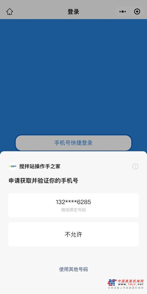 	好用就好，开放、共享、专业、快速，服务好每一位用户，是我们小程序搅拌站操作手之家的宗旨，我这就出一期内容，专门介绍一下，方便用户使用。