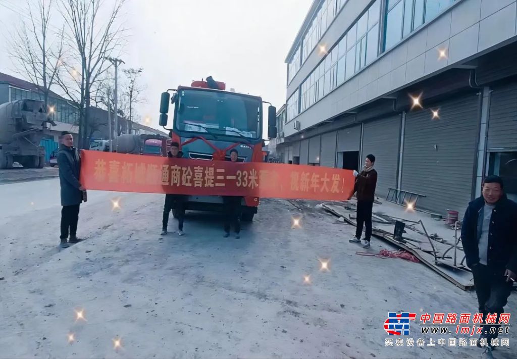 新春交付忙 | 三一 33米泵车掀起销售热潮
