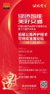 活动预告 | “公路医生”助阵中国公路学会养护与管理分会第十三届学术年会