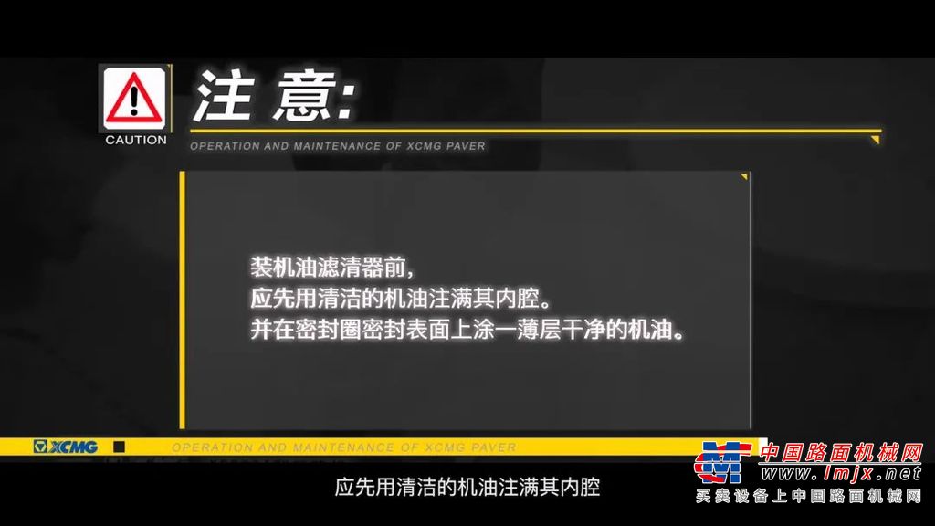 	摊铺机启动的注意事项