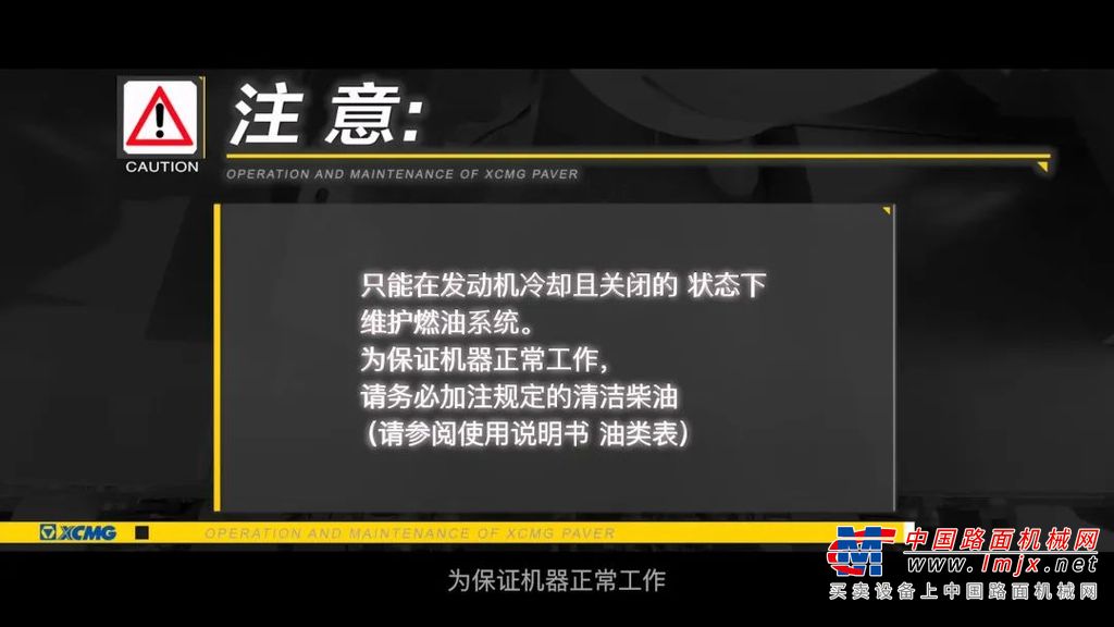 	动力系统的准备工作