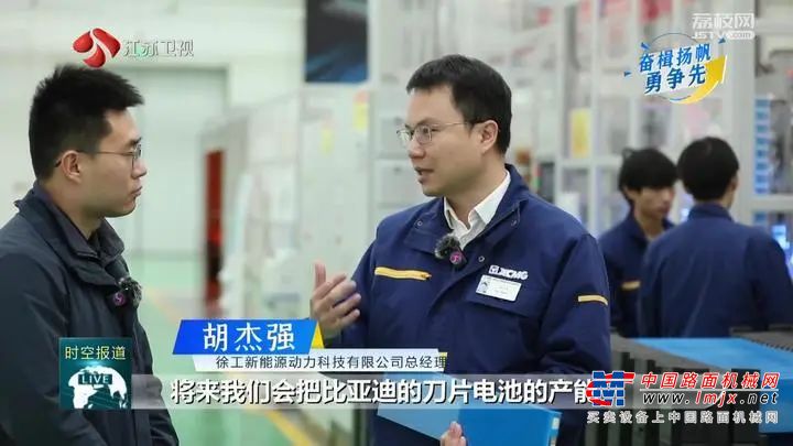全国工程机械产业高地在徐州，徐州工程机械行业看徐工。风起云涌的新能源时代，工程机械领域的龙头将会如何竞逐这条新赛道？全球首条新能源装载机生产线的投产，标志着在新的一年，徐工在新能源赛道上开启了“加速度”。