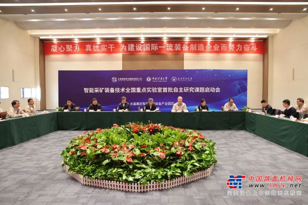 团结奋斗 交融发展！全国重点实验室首批自主研究课题启动会在太重召开